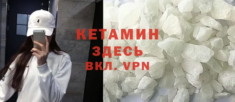 КЕТАМИН VHQ  где продают   Белинский 