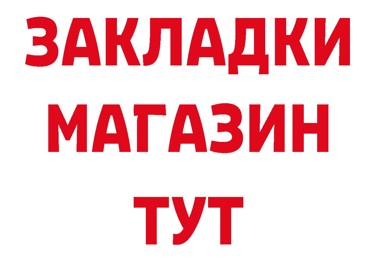 Бутират оксибутират как войти нарко площадка блэк спрут Белинский